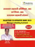 Mahecha Spring Board Rajasthan Co-Operative Bank 2023 (Manager & Banking Assistant) By Jitu Sir Latest Edition